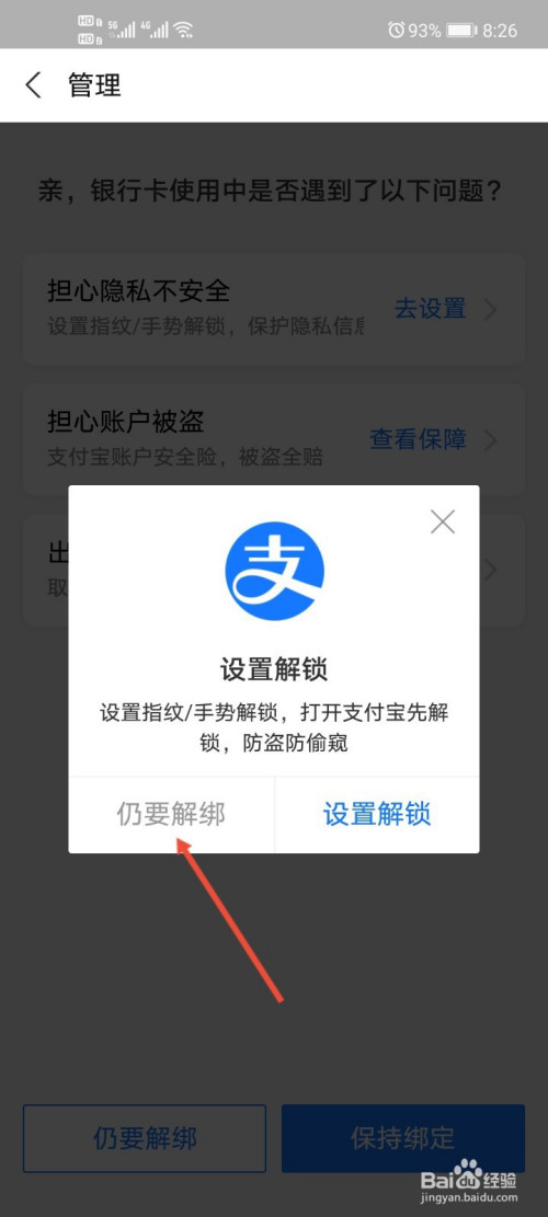 淘宝绑定的银行卡怎么解绑_如果解绑淘宝银行卡_解除绑定淘宝银行卡