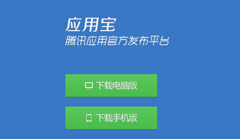 应用宝app苹果版免费下载_ios免费应用下载_iphoneapp免费下载