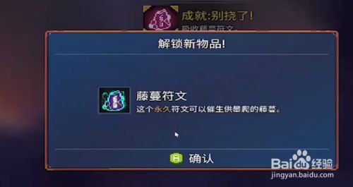 符文重生细胞_重生细胞符文获取顺序_重生细胞符文能力
