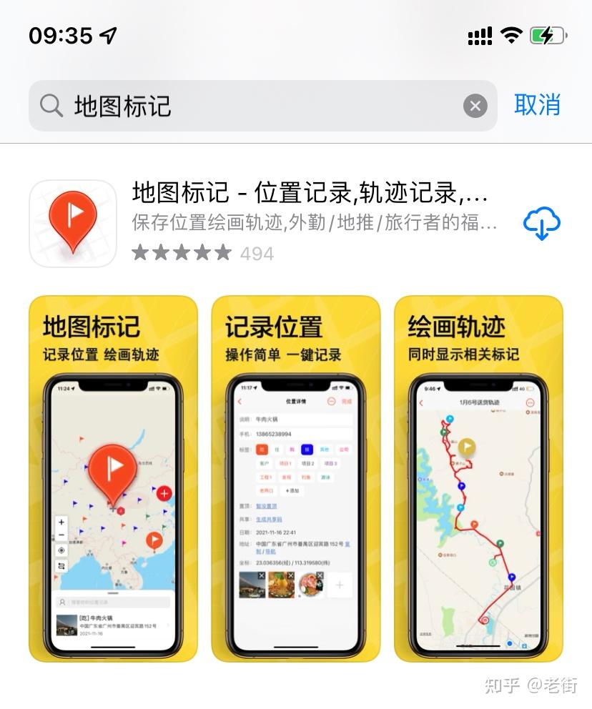 轨迹记录地图_记录路线轨迹的app_轨迹路线记录