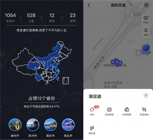 轨迹路线记录_记录路线轨迹的app_轨迹记录地图