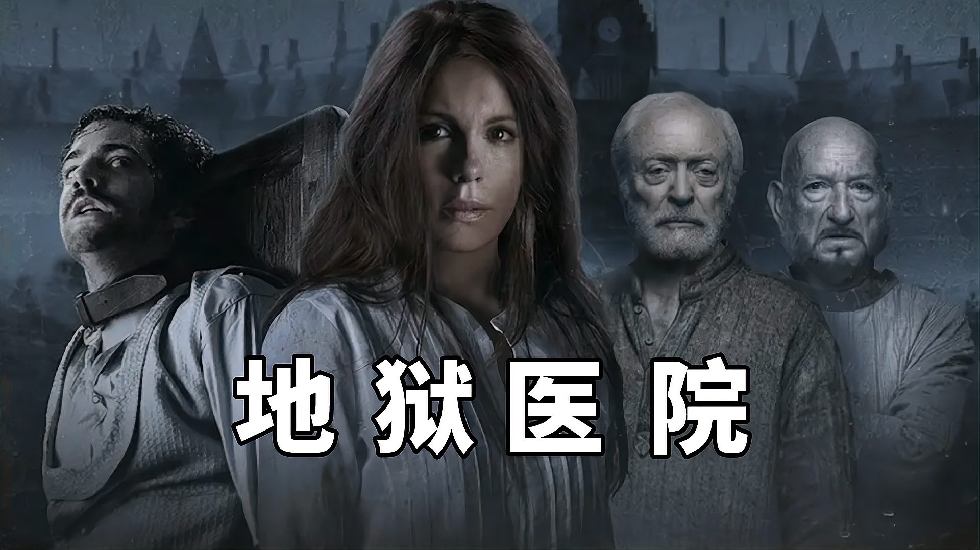 病人逃出医院_逃出眼病医院_逃出病房