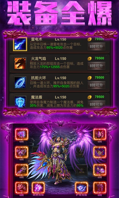 挂机传奇_怎么用红手指挂机传奇_挂机传奇3