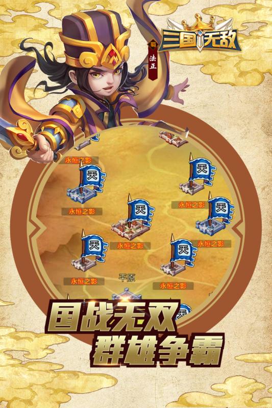 三国q战无敌版_三国q战无敌版_三国q战无敌版