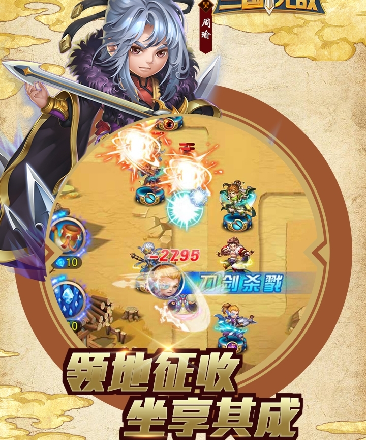 三国q战无敌版_三国q战无敌版_三国q战无敌版