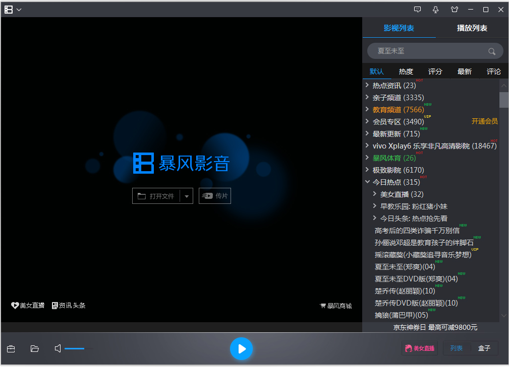 手机用万能播放器_手机万能播放器_手机万能播放器官方免费下载