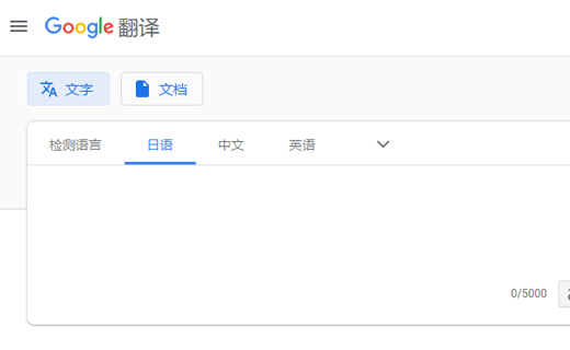 谷歌翻译器下载安装官网_谷歌翻译器下载手机版_谷歌翻译器下载