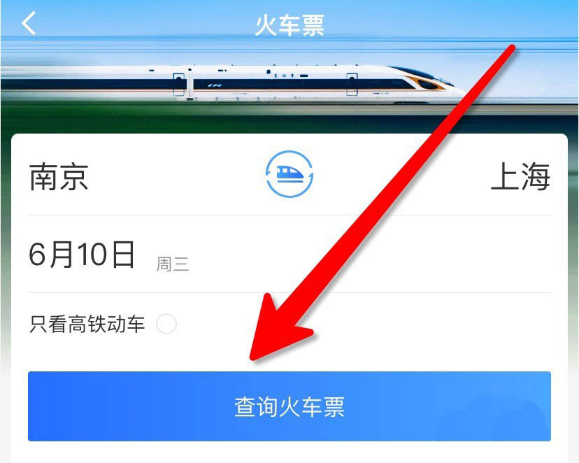学生购票剩余次数_剩余票次数查学生怎么查_怎么查学生票剩余次数
