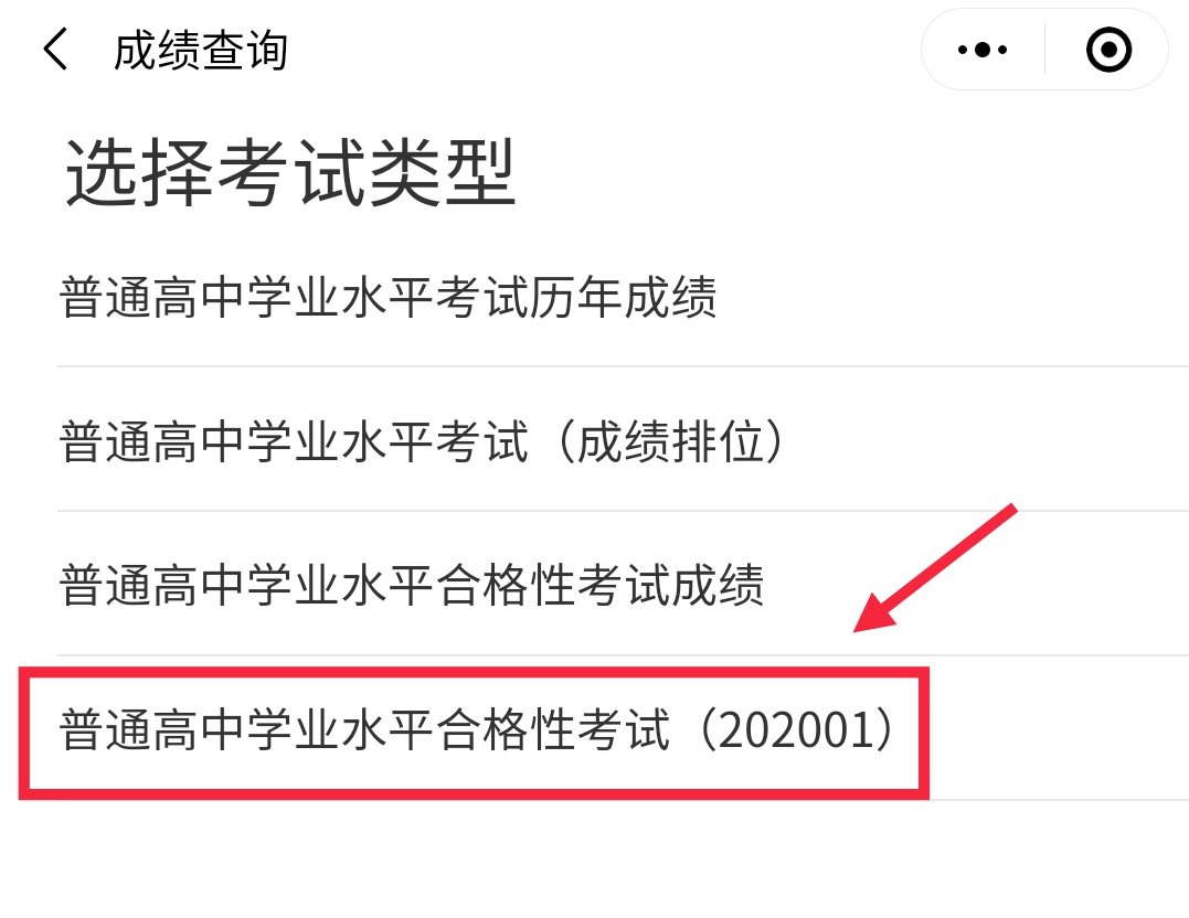 智学网查成绩平台_成绩查询入口智学网_智学网成绩在线查询