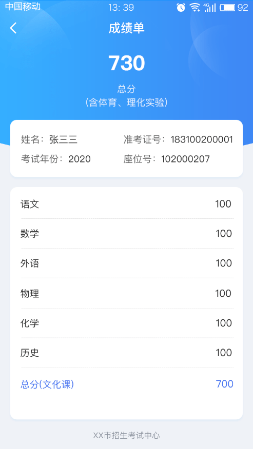 智学网成绩在线查询_成绩查询入口智学网_智学网查成绩平台