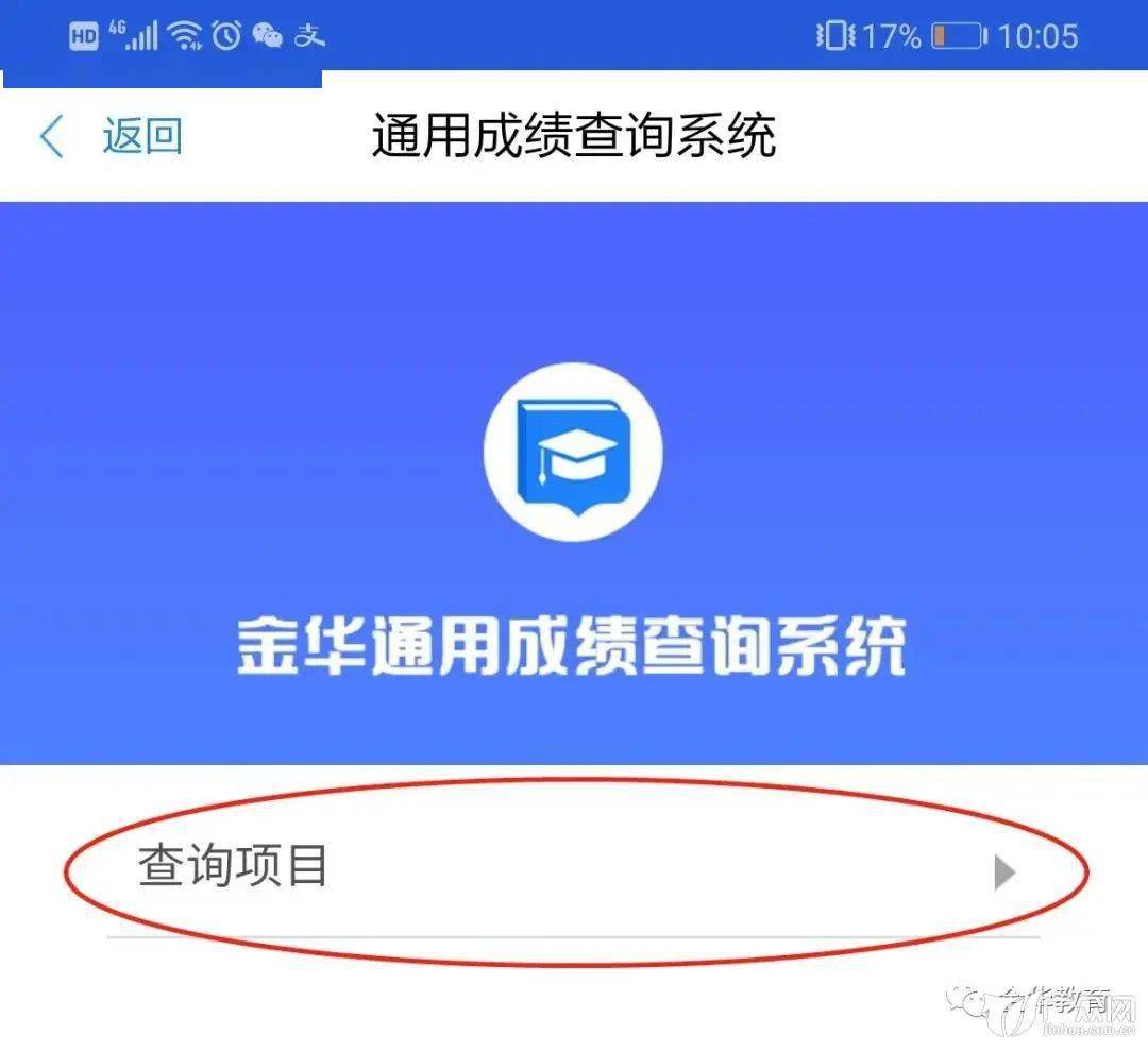 智学网成绩在线查询_智学网查成绩平台_成绩查询入口智学网