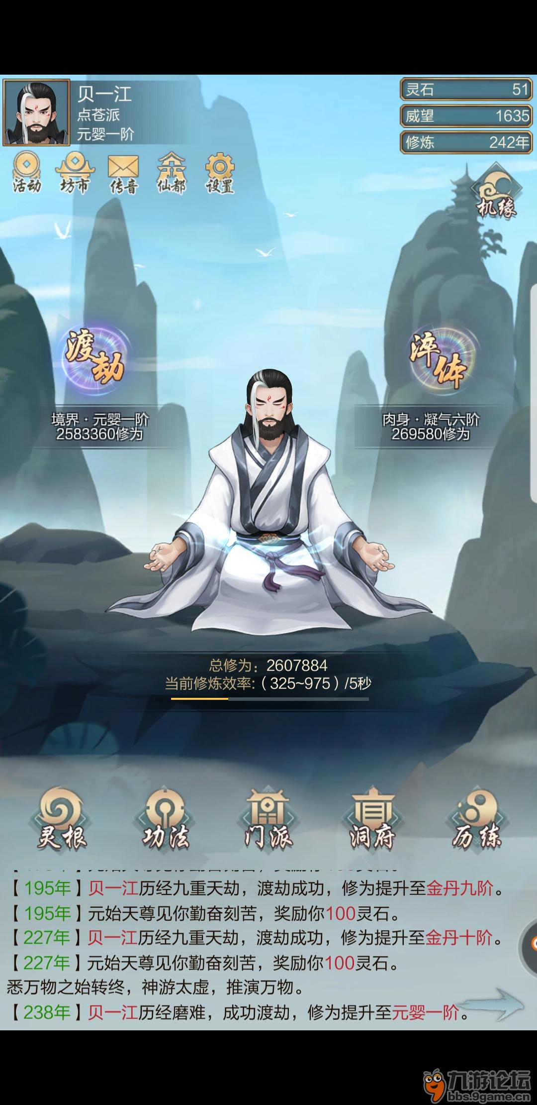幻世仙征_幻世仙征_幻世仙征