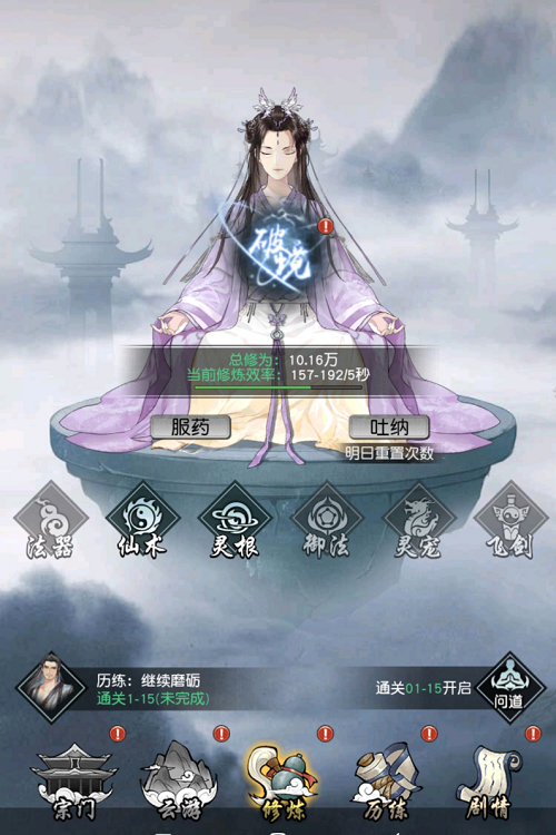 幻世仙征_幻世仙征_幻世仙征