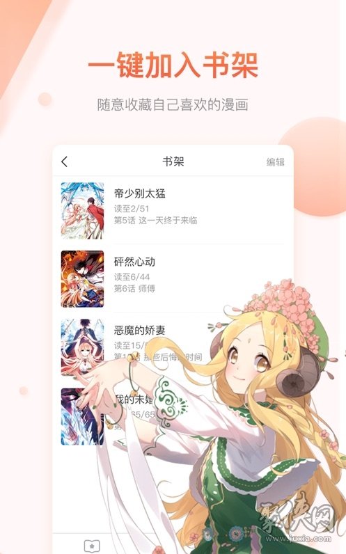 爱漫画app怎么下载_爱漫画app不能下载_爱漫画下载