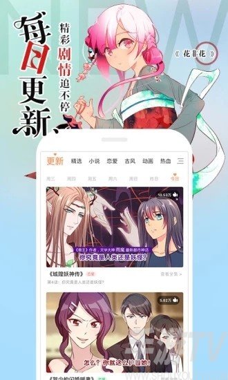 爱漫画app怎么下载_爱漫画app不能下载_爱漫画下载