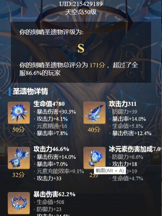 雷泽前期带什么圣遗物_雷泽前期带什么圣遗物_雷泽前期带什么圣遗物