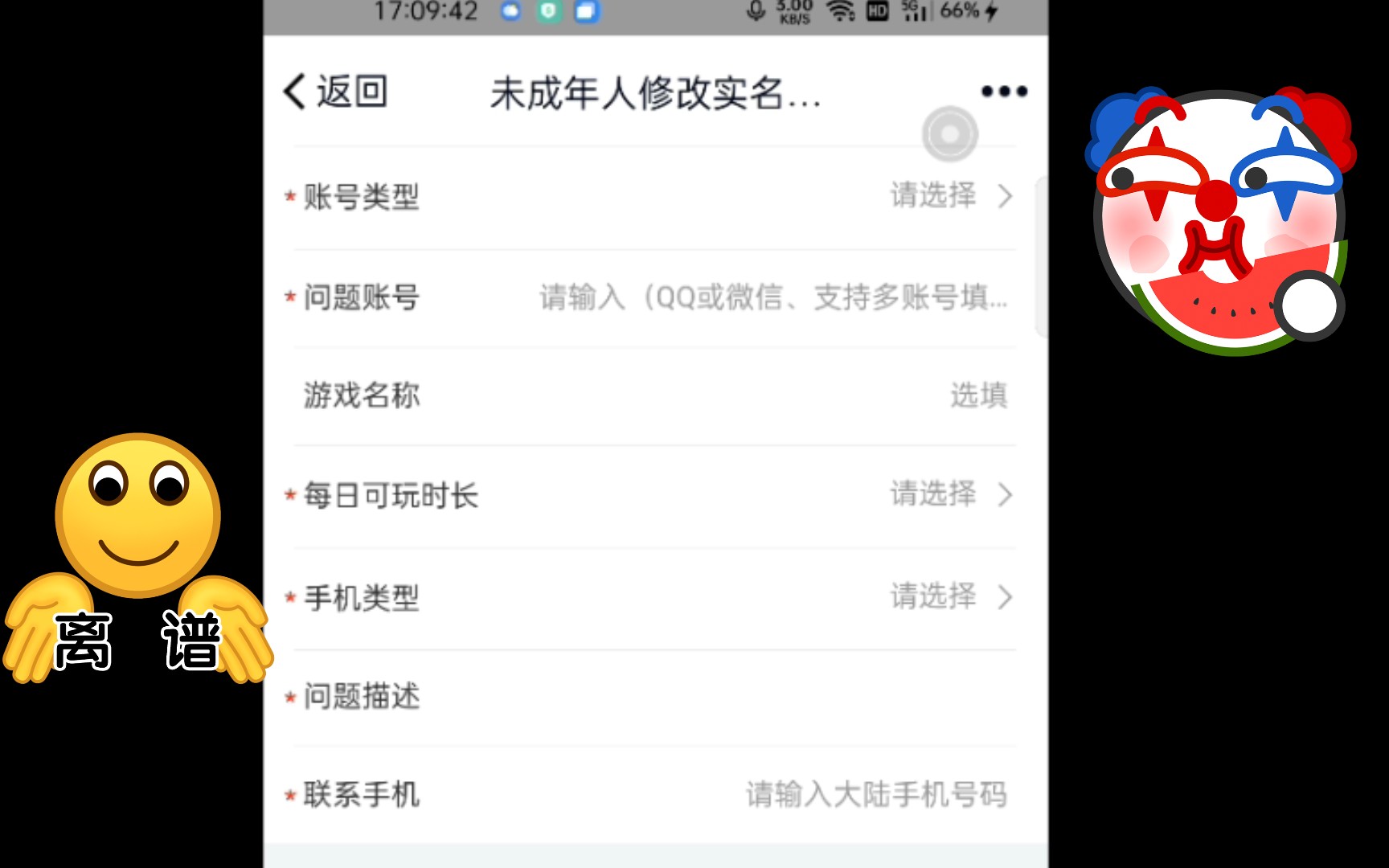 腾讯实名认证信息修改_实名认证腾讯修改信息安全吗_实名认证腾讯修改信息怎么改