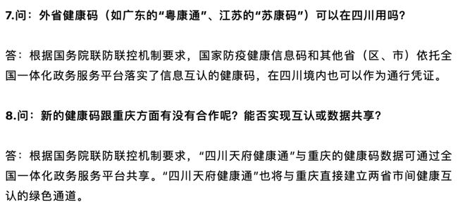 四川天府健康通app官网下载_四川天府健康通app官网下载_四川天府健康通app官网下载