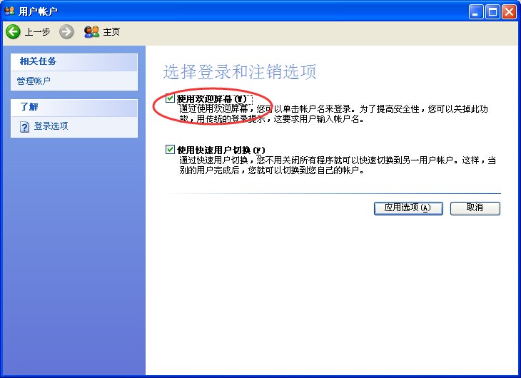 解除登录电脑手机上的账号_解除登录电脑手机上怎么操作_怎样从手机上解除电脑的登录