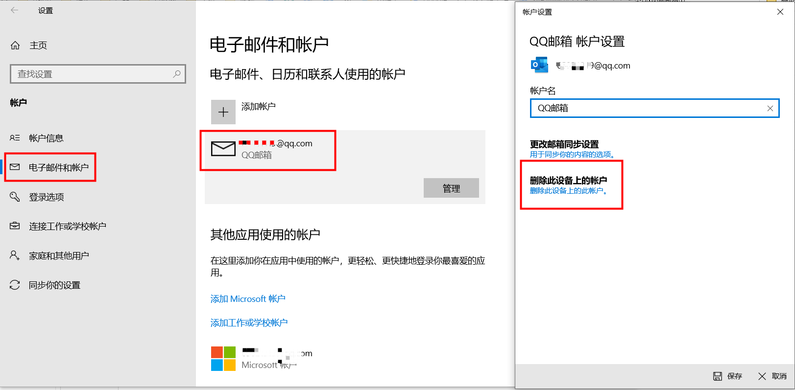 解除登录电脑手机上的账号_怎样从手机上解除电脑的登录_解除登录电脑手机上怎么操作