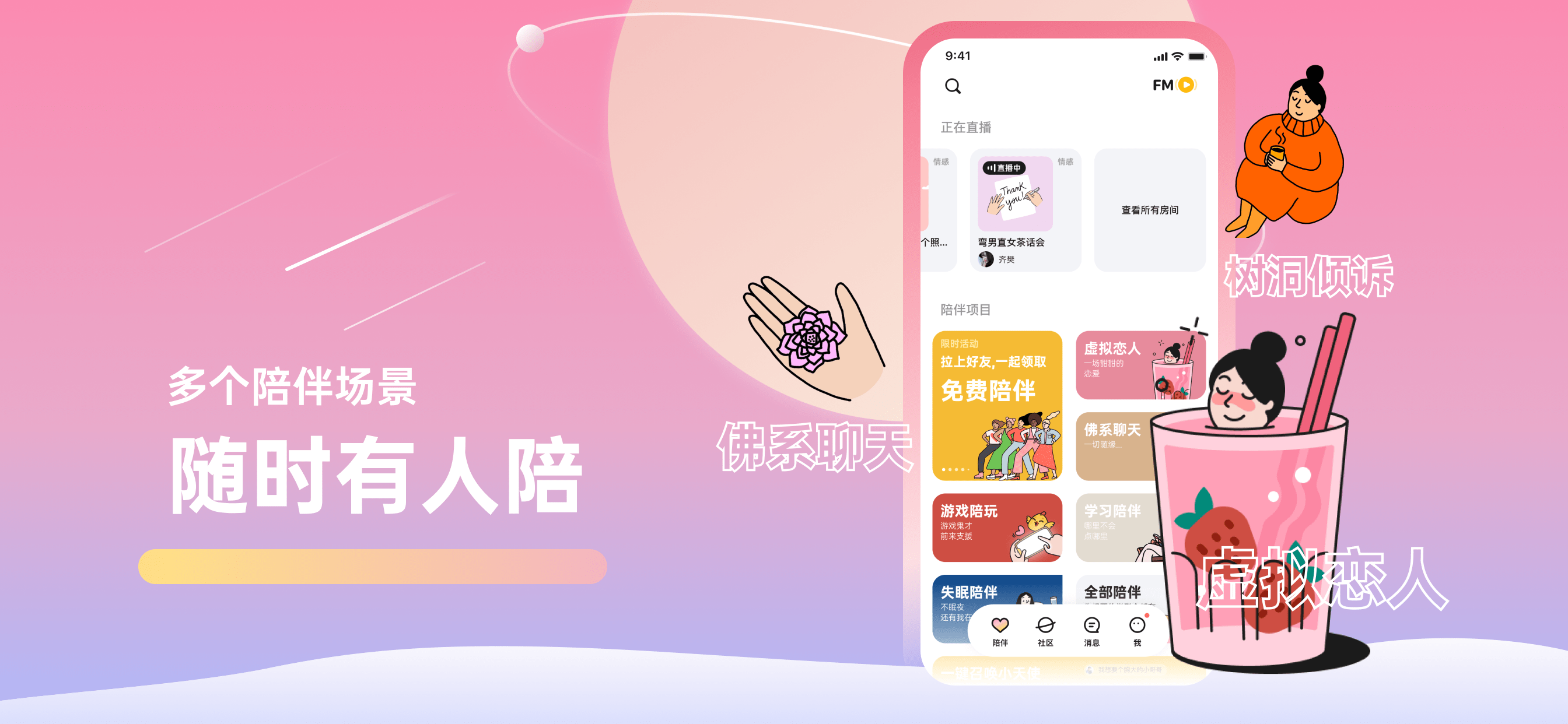 虚拟朋友_虚拟朋友聊天软件_虚拟朋友怎么删除