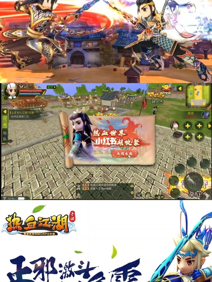 热血江湖怀旧版手游官网_热血江湖2_热血江湖私发网