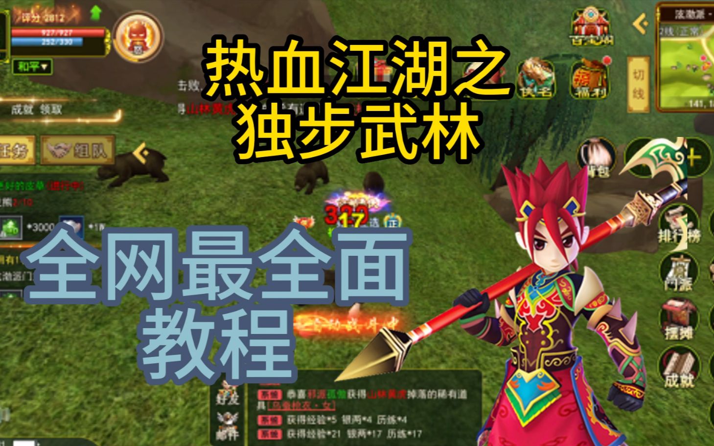 热血江湖2_热血江湖怀旧版手游官网_热血江湖私发网
