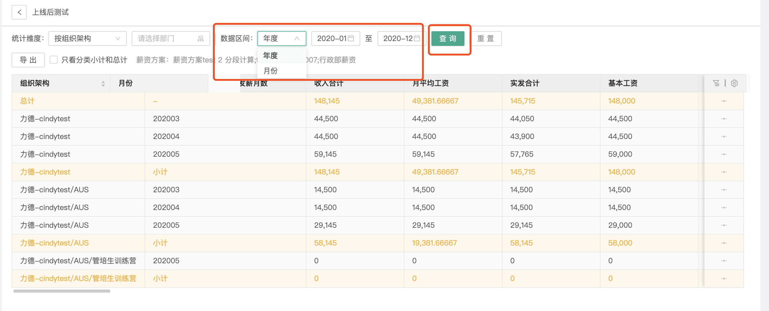 计件工资记账软件_工资计件记账app_工资记账软件计件怎么做