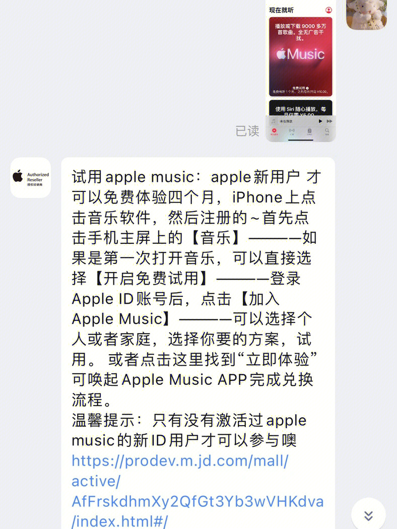 iphone音乐大学生优惠_苹果音乐大学生优惠多少钱_苹果音乐大学生优惠怎么弄