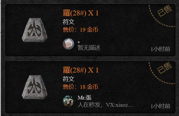 暗黑符文图_暗黑符文之语大全及合成公式_暗黑符文之语