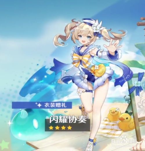 原神芭芭拉怎么获得_元神芭芭拉获得_原神芭芭拉获得条件