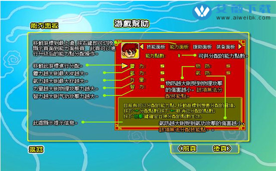 炎龙传说双燕有一关高墙挡着了_炎龙传说3双燕两种结局_炎龙传说3双燕无敌版