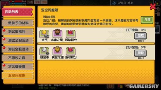 等量交换任务奖励_原神等量交换任务_等量交换任务成就