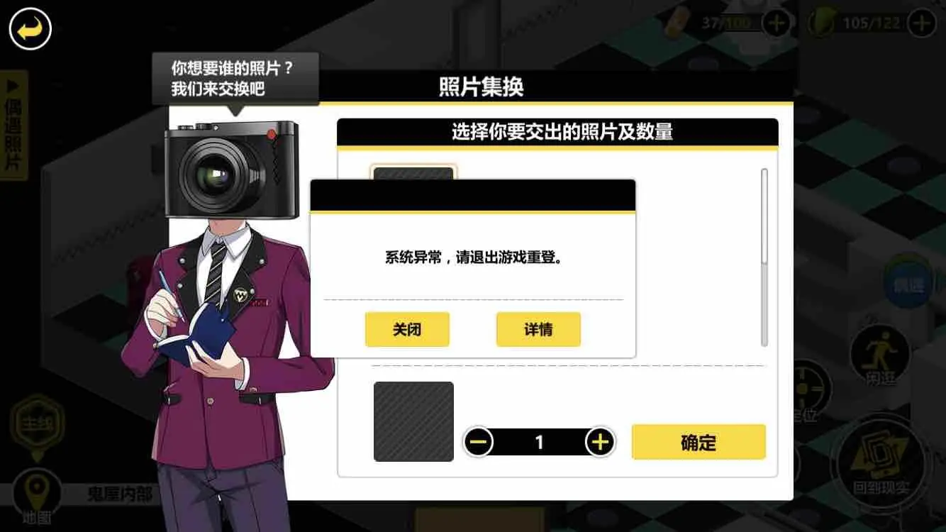 等量交换任务奖励_原神等量交换任务_等量交换任务成就