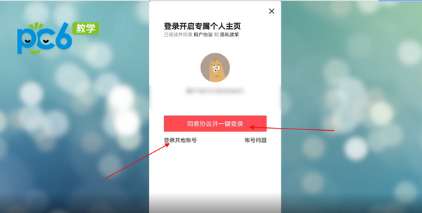 腾讯视频解绑qq怎么弄_腾讯视频怎么解绑qq_腾讯视频qq绑定解绑