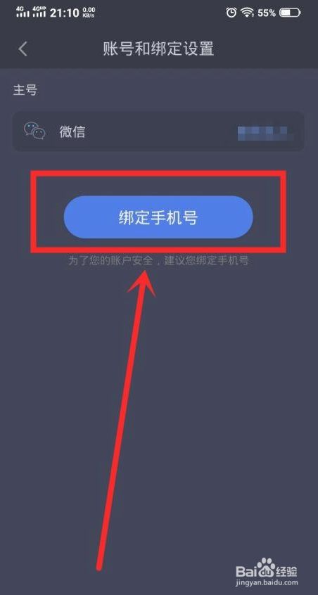 腾讯视频qq绑定解绑_腾讯视频怎么解绑qq_腾讯视频解绑qq怎么弄
