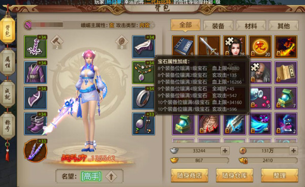 天龙八部平民峨眉玩法_天龙八部平民峨眉玩法_天龙八部平民峨眉玩法