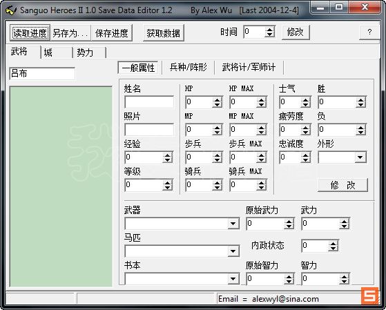 三国群英传4修改器_三国群英传4修改器_三国群英传4修改器