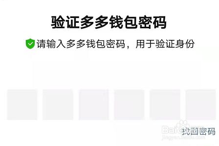 拼多多支付方式顺序怎么设置_拼多多如何设置付款先后顺序_拼多多支付顺序设置方法