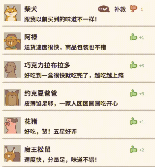 动物餐厅兑换码202012月_动物餐厅兑换码2022_兑换码动物餐厅
