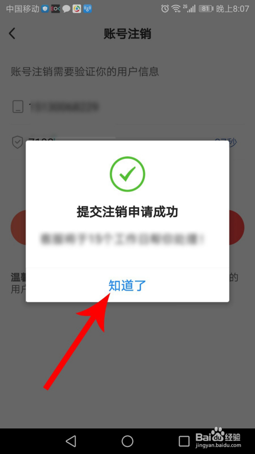 蛋仔派对怎么注销账号_蛋仔派对怎么改名_蛋仔派对有防沉迷吗