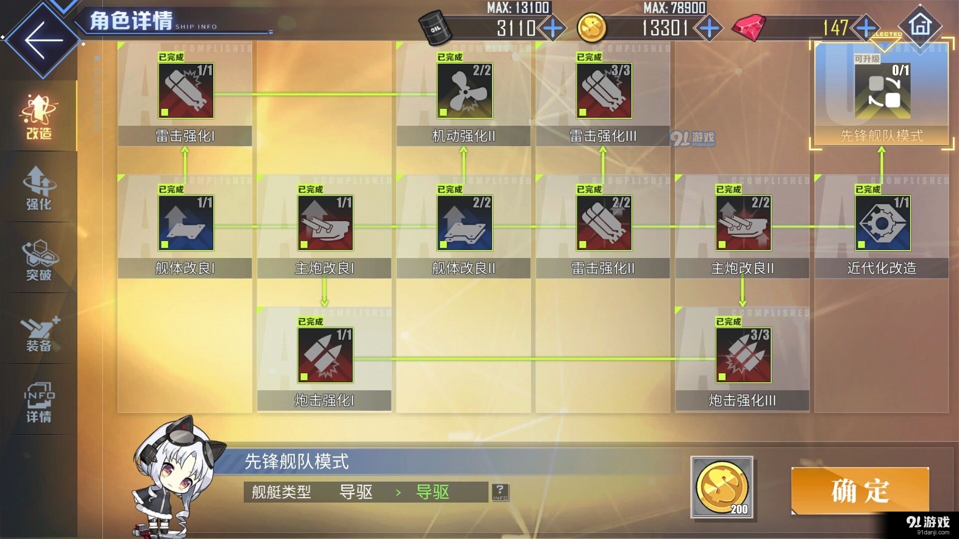 碧蓝航线人物角色_碧蓝航线角色全图鉴_碧蓝航线人物线稿