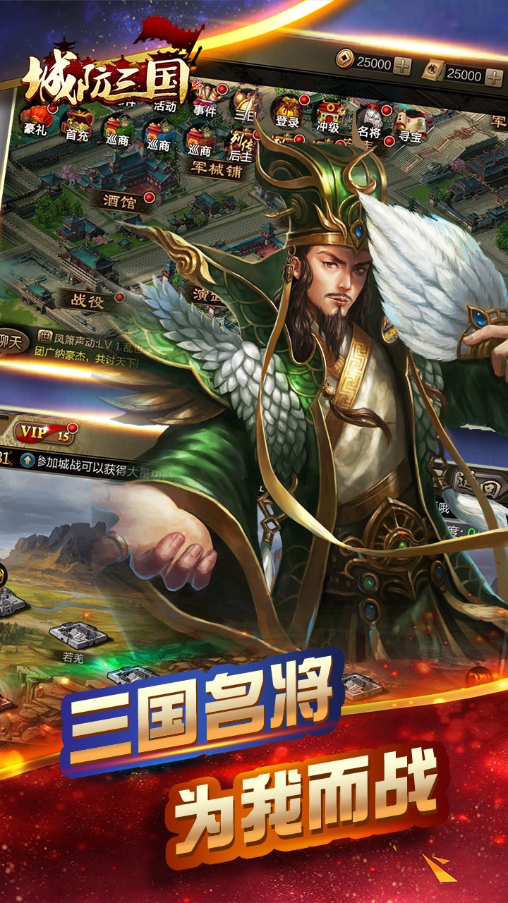 三国全面战争_三国全面战争打仗_三国战争全面女将mod