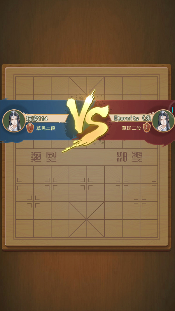 全民象棋_全民象棋杀免广告下载_全民象棋官方免费