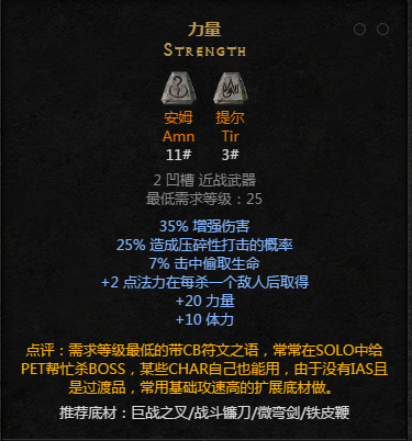 符文系统几级解锁_符文系统小说_符文系统