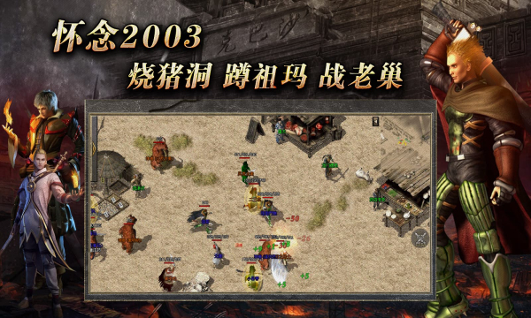 传奇变态版激活码_超变传奇_传奇变态版本破解版10倍爆率