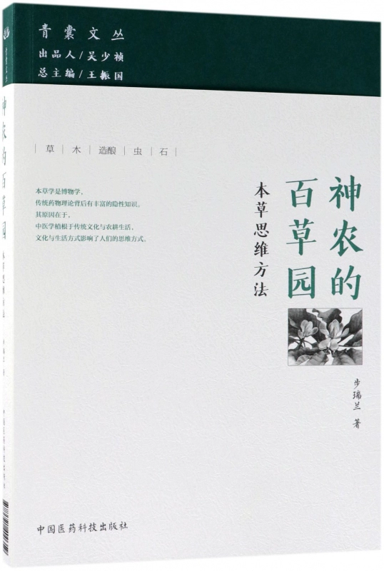 神农百草园游戏赚钱_神农百草园真的能赚钱吗_神农百草园
