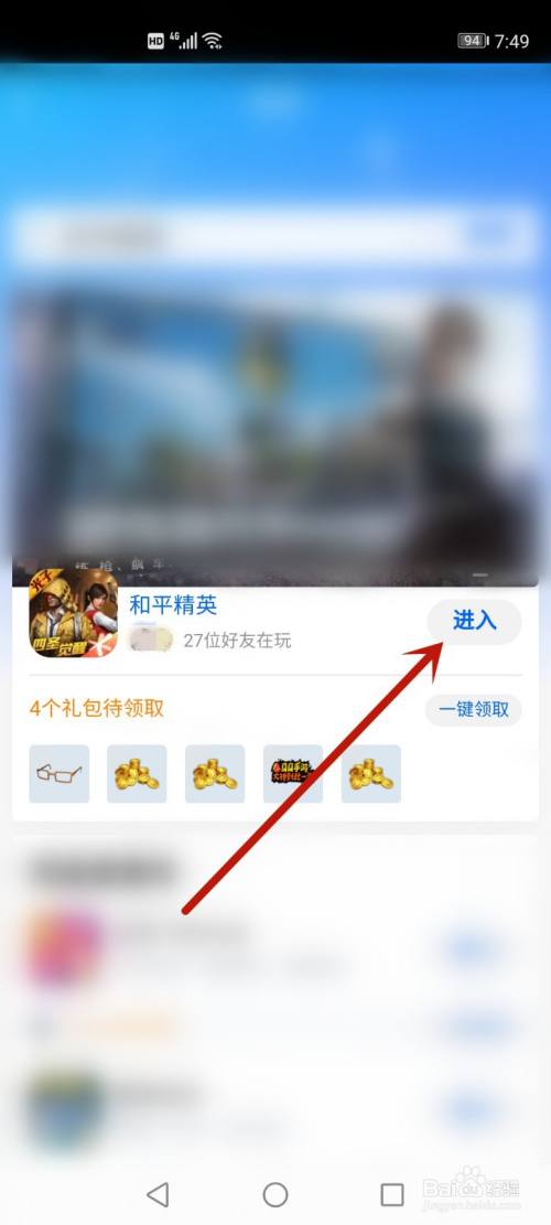 和平精英安装包叫什么_和平精英安装_和平精英游戏安装