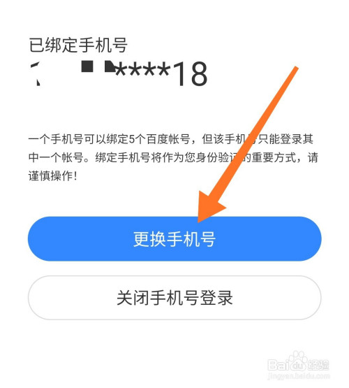 游戏手机号可换绑吗苹果_游戏手机号可换绑吗苹果_游戏手机号可换绑吗苹果