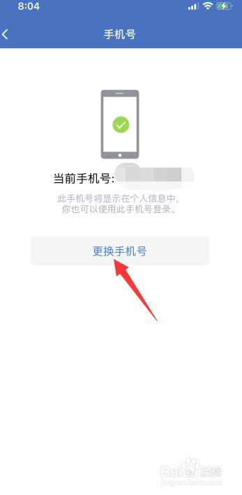 游戏手机号可换绑吗苹果_游戏手机号可换绑吗苹果_游戏手机号可换绑吗苹果